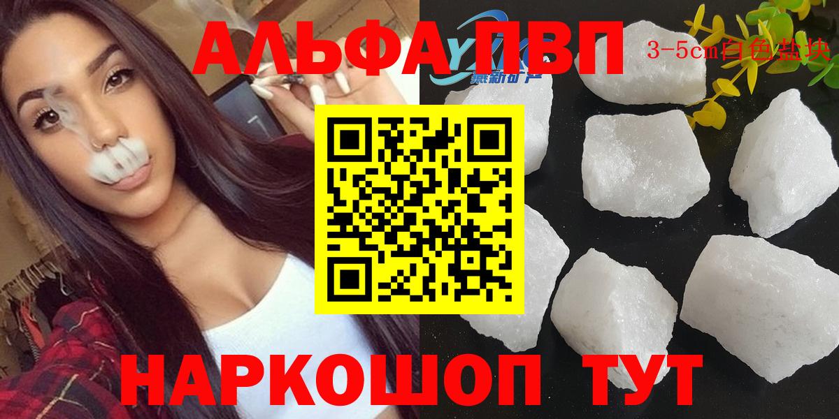 Alpha PVP мука Сергиев Посад
