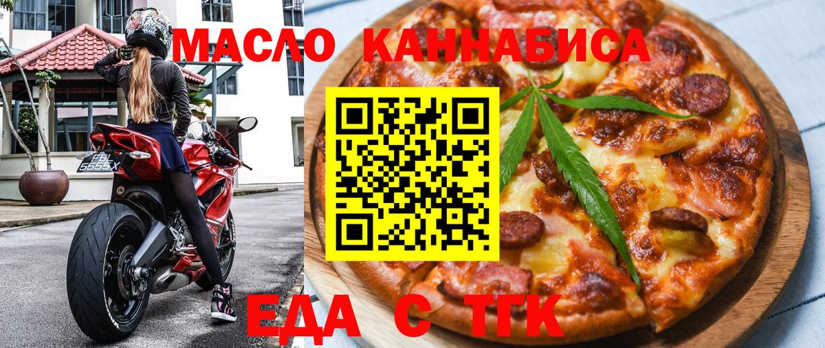 Еда ТГК марихуана Сергиев Посад