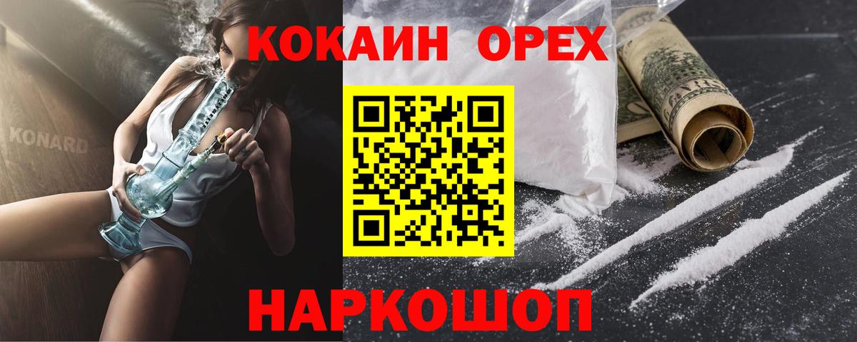 COCAIN Боливия  Вход с VPN  Cocaine Перу  Cocaine  Сергиев Посад 