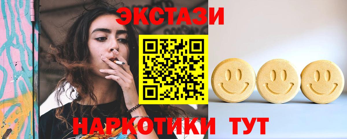 Сергиев Посад  ЭКСТАЗИ  Вход с VPN  ЭКСТАЗИ бентли 