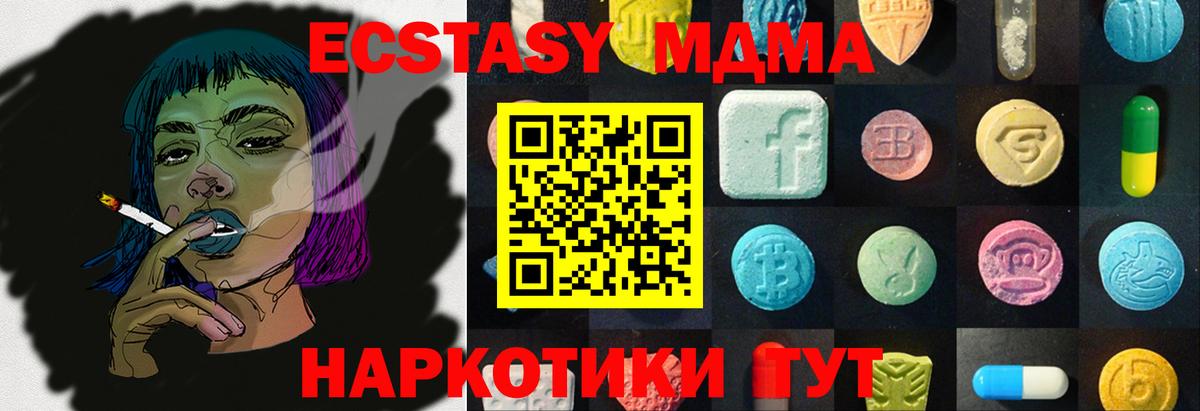 Ecstasy mix Сергиев Посад