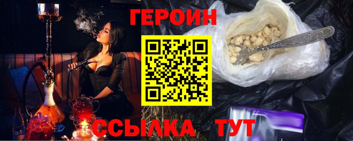 Героин Афган  Вход с VPN  ГЕРОИН  Сергиев Посад 