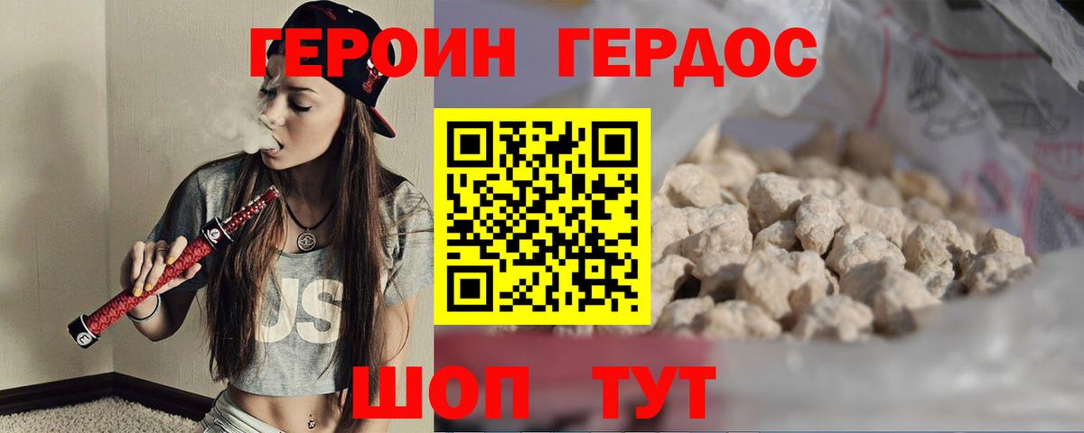 Героин Афган Сергиев Посад