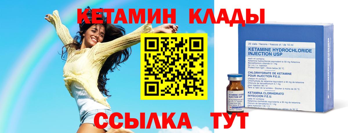 Сергиев Посад  КЕТАМИН VHQ  КЕТАМИН VHQ  Вход с VPN 