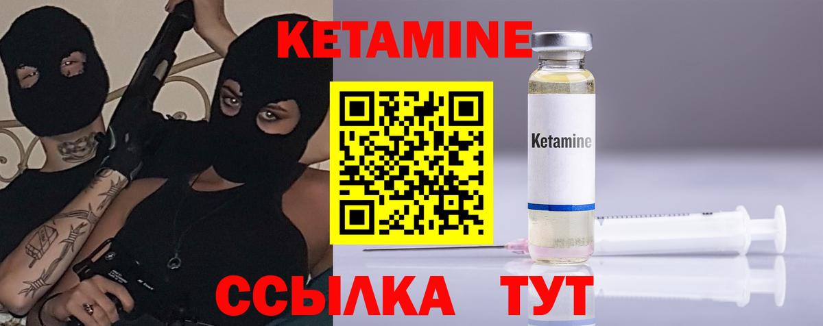 КЕТАМИН ketamine Сергиев Посад
