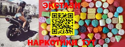 экстази Камышлов