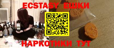 экстази Камышлов