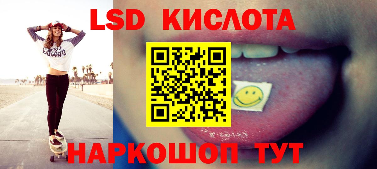 Лсд 25 экстази кислота  LSD-25 экстази кислота  Вход с VPN  Сергиев Посад 