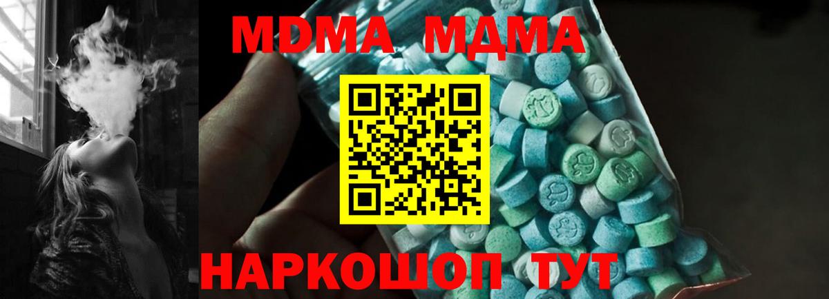 MDMA  МДМА кристаллы  Сергиев Посад  Вход с VPN  МДМА кристаллы 