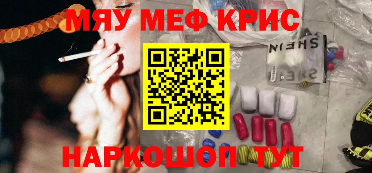 МЕФ мука Сергиев Посад