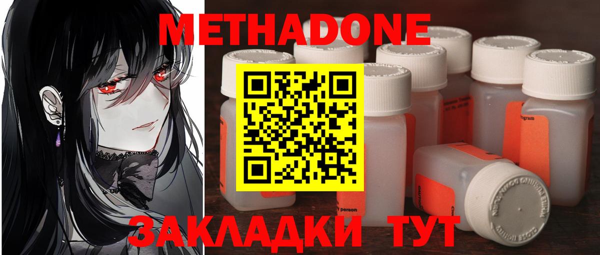 Экстази  Вход с VPN  LSD-25  МЕТАМФЕТАМИН  APVP СК   Сергиев Посад  Гашиш  Cocaine  Мефедрон  Каннабис  Меф МЯУ МЯУ кристаллы 