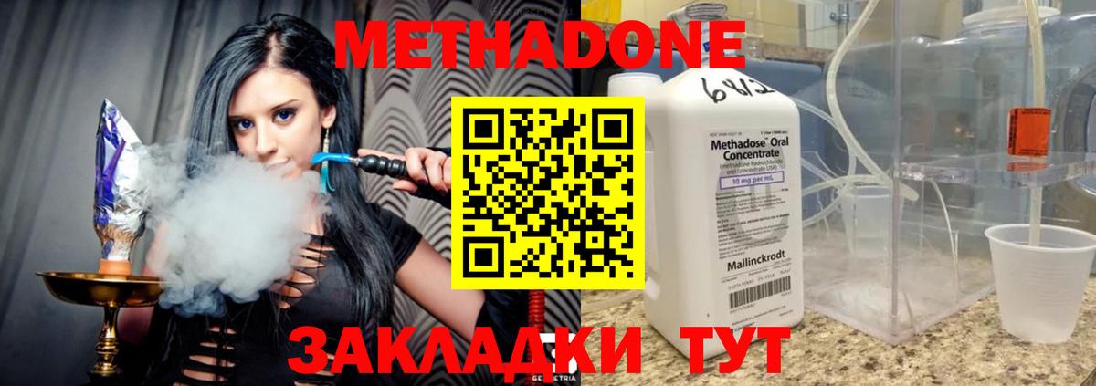 Сергиев Посад  Метадон белоснежный  Метадон белоснежный  Вход с VPN 