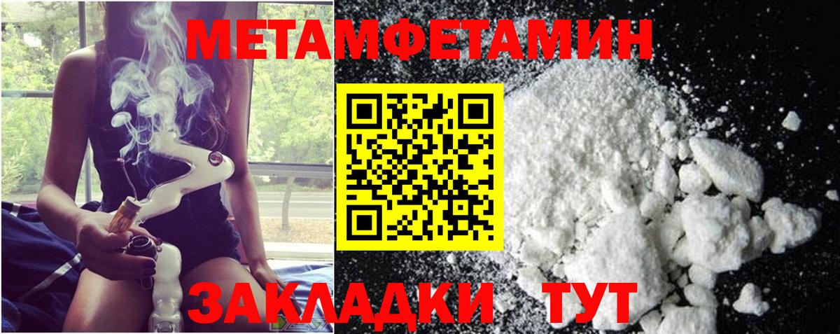 Метамфетамин пудра Сергиев Посад