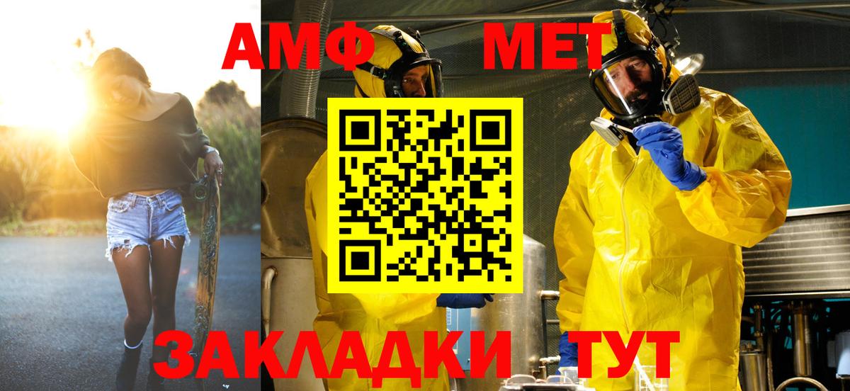 Метамфетамин Декстрометамфетамин 99.9%  Метамфетамин Декстрометамфетамин 99.9%  Сергиев Посад  Вход с VPN 