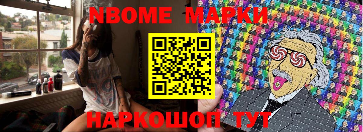 Сергиев Посад  Наркотические марки  Вход с VPN  Наркотические марки 1,8мг 