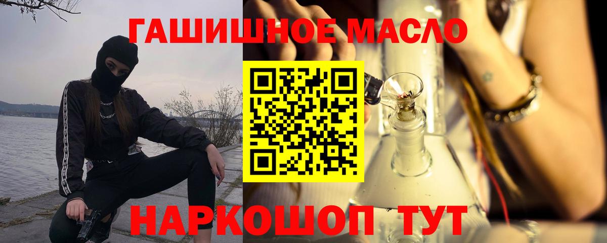 где продают   ТГК THC oil  Вход с VPN  Сергиев Посад 